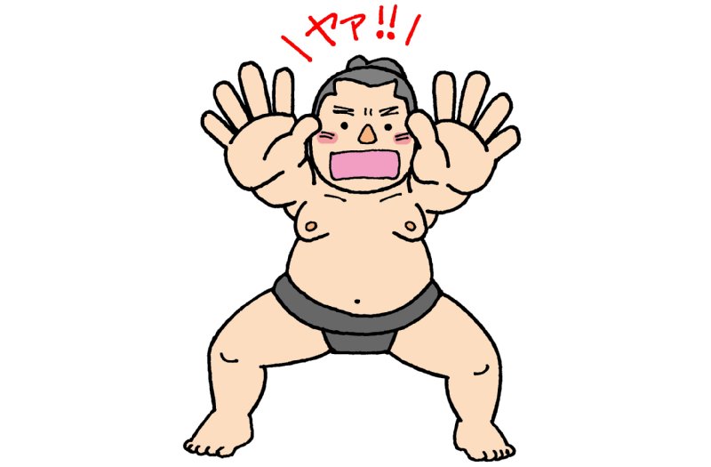 相撲の基本動作の型を基に、日本相撲協会が2005年に考案した“相撲体操”こと、相撲健康体操は、全部で12の型がある