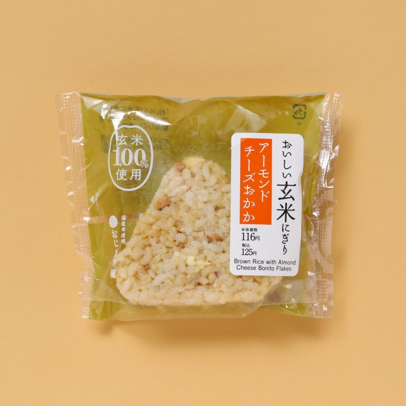 『おいしい玄米にぎり　アーモンドチーズおかか』（ローソン）125円（税込）