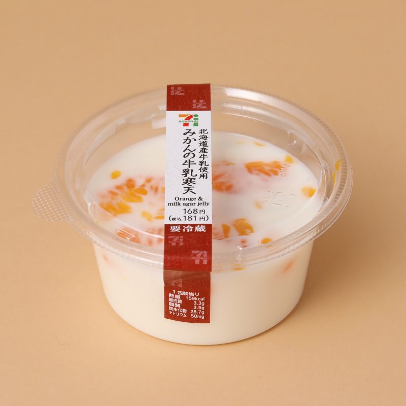 『北海道産牛乳使用みかんの牛乳寒天』（セブン−イレブン）181円（税込）
