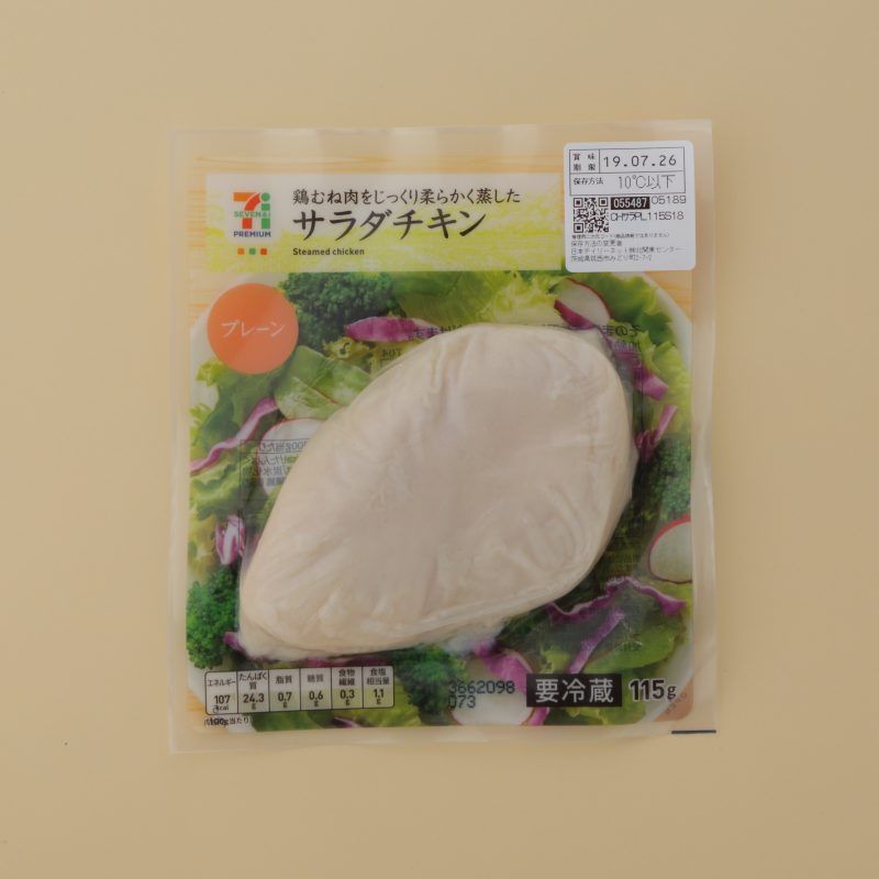 『サラダチキン プレーン』（セブン-イレブン）213円（税込）