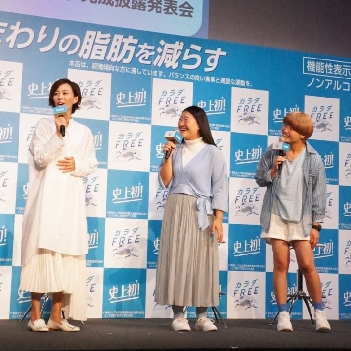『キリン カラダFREE（フリー）』の完成披露発表会に登場した木村佳乃とガンバレルーヤ