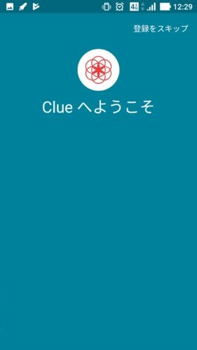 アプリ「Clue」のTOP画面