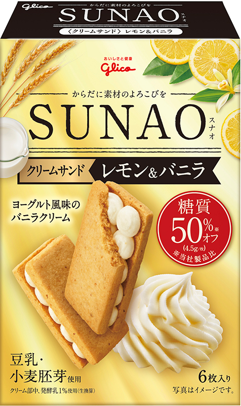 「SUNAO」クリームサンドレモン＆バニラ