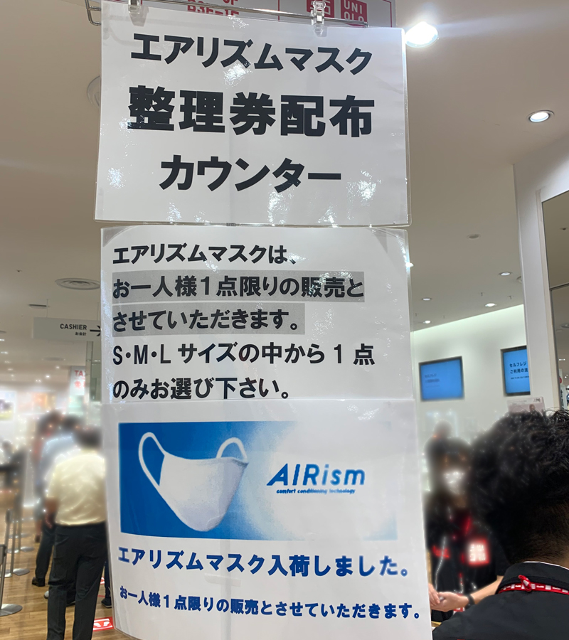 ビックロ ビックカメラ新宿東口店は整理券が配布されて行列も