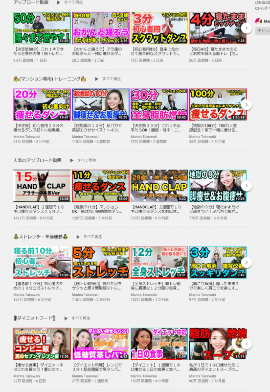 竹脇まりなさんのYouTube動画「アラサー健康チャンネル」