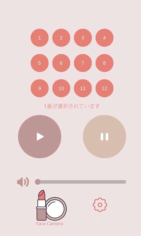 アプリ「音の乙女」のトップ画面