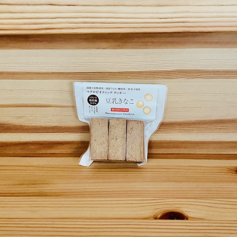 『マクロビオティッククッキー 豆乳きなこ』（ビオクラ）290円（税抜・編集部調べ）