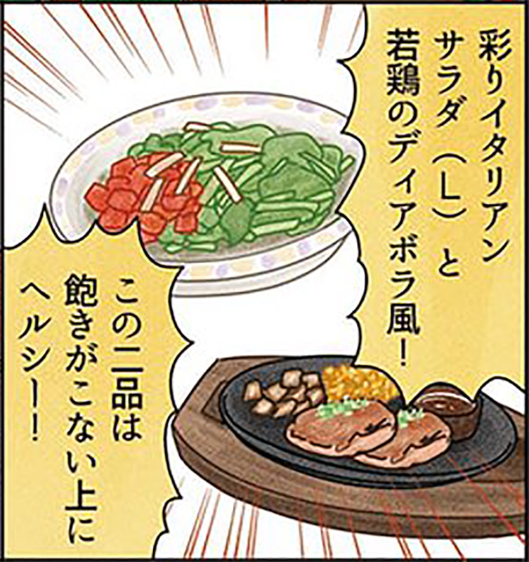 宮川さんの定番メニューだった2品。「サラダは毎回Lサイズ。普通はシェアするほどのボリュームです」（宮川さん）