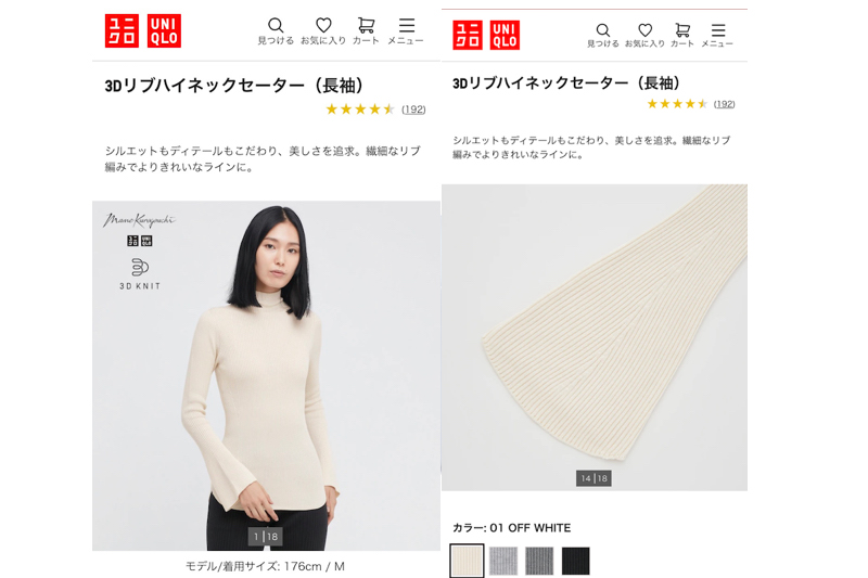 ユニクロの3Dリブハイネックセーター（長袖）の白のHP掲載ページの写真2枚