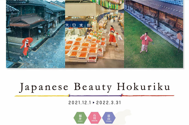 Japanese Beauty Hokuriku は関連ツアーも多く発売。個人でも体験できるアクティビティ詳細は、駅にあるパンフレットかホームページで確認