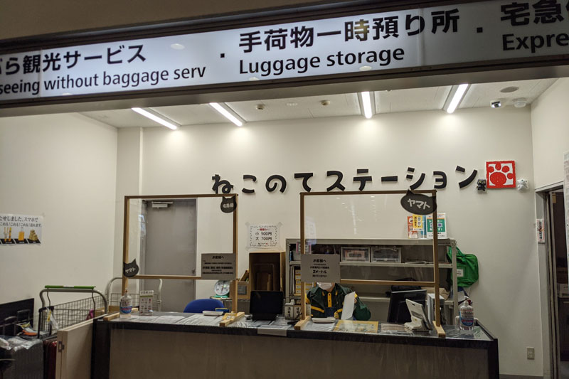 JR岡山駅の新幹線出口横には、近隣ホテルへ荷物を直送してくれる「ねこのてステーション」。到着日も手ぶらで観光OK