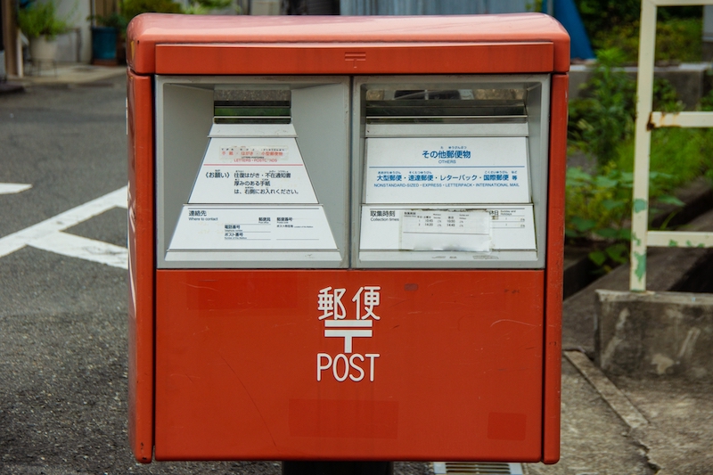 郵便ポストの投函口は4cm（Ph／photoAC）
