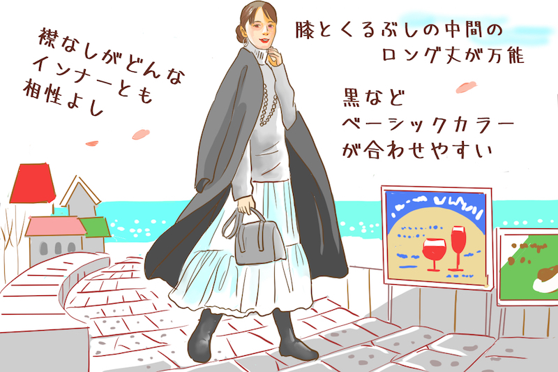白いスカートに黒のブーツ、黒のロングコートを羽織った女性が海辺の町を歩いているイラスト