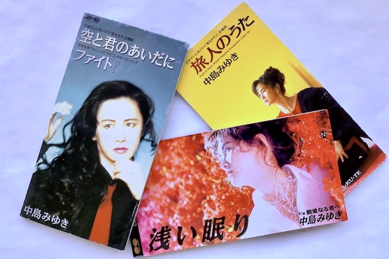 中島みゆきの『ファイト！』はアルバム『予感』に収録。1994年、ドラマ『家なき子』の主題歌『空と君のあいだに』との両A面としてシングルカットされた