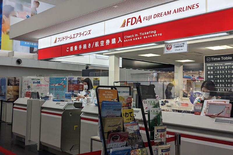 神戸空港のFDAカウンター前には、就航先のパンフレットなども用意（FDA）
