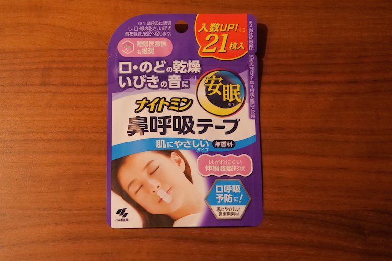 喉の乾燥を防ぐ口テープが安眠だけではなく風邪予防にもいいという