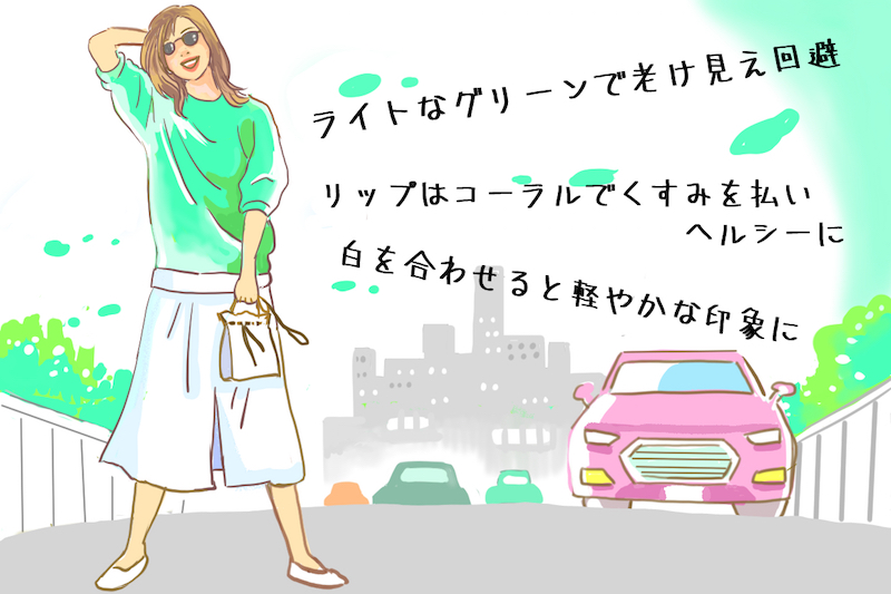 緑のトップスに白のスカート、靴をはいた女性のイラスト