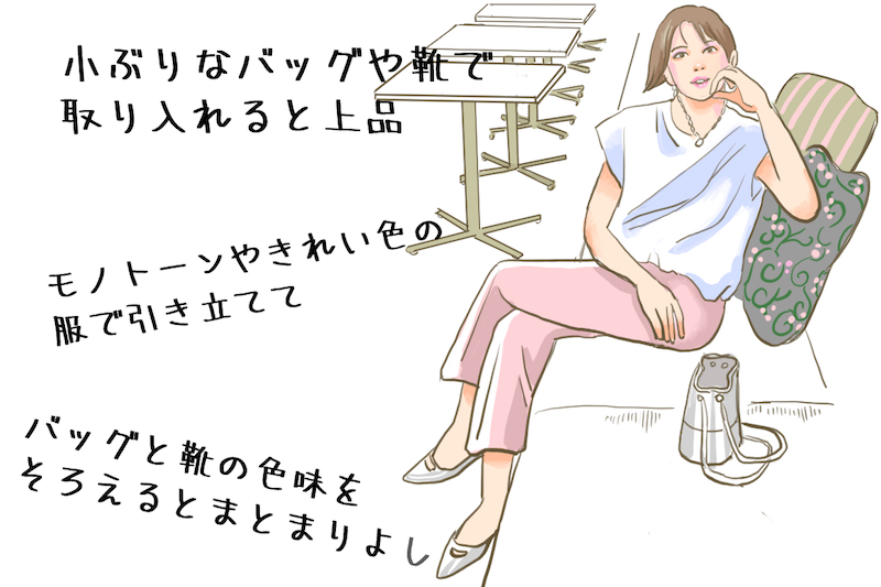 ピンクのパンツに白のTシャツ、シルバーの靴とバッグを持った女性がソファに座っているイラスト