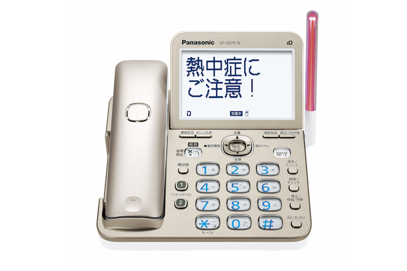 パナソニック『デジタルコードレス電話機 VE-GD78DL/DW』