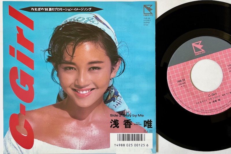1988年発売『C-Girl』は浅香唯の10枚目シングル