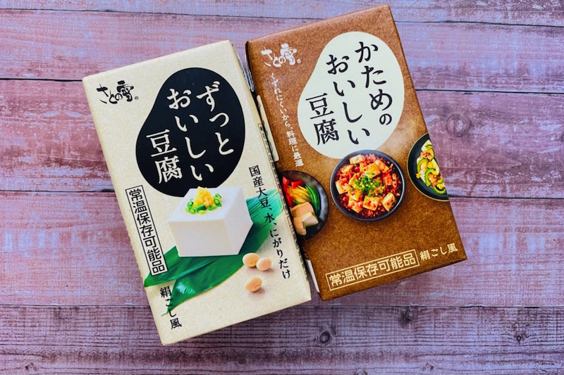 常温で長期保存できる『ずっとおいしい豆腐』『かためのおいしい豆腐』