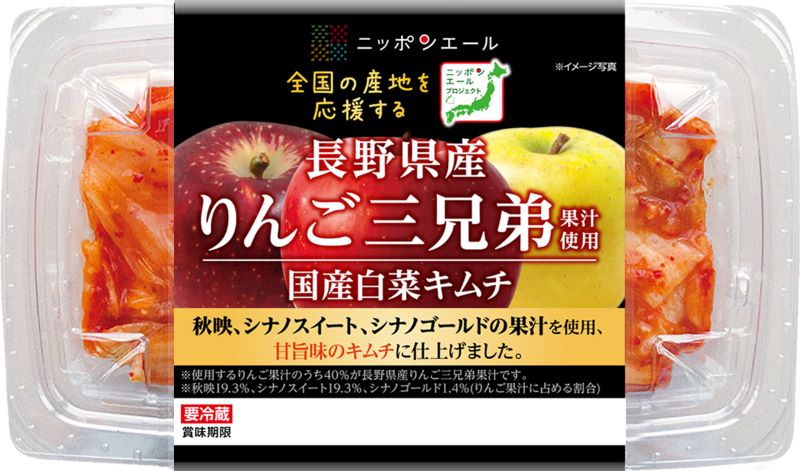 ピックルスコーポレーション　長野県産りんご三兄弟果汁使用国産白菜キムチ