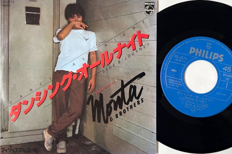 もんた＆ブラザーズのメジャーデビューシングル『ダンシング・オールナイト』（1980年）