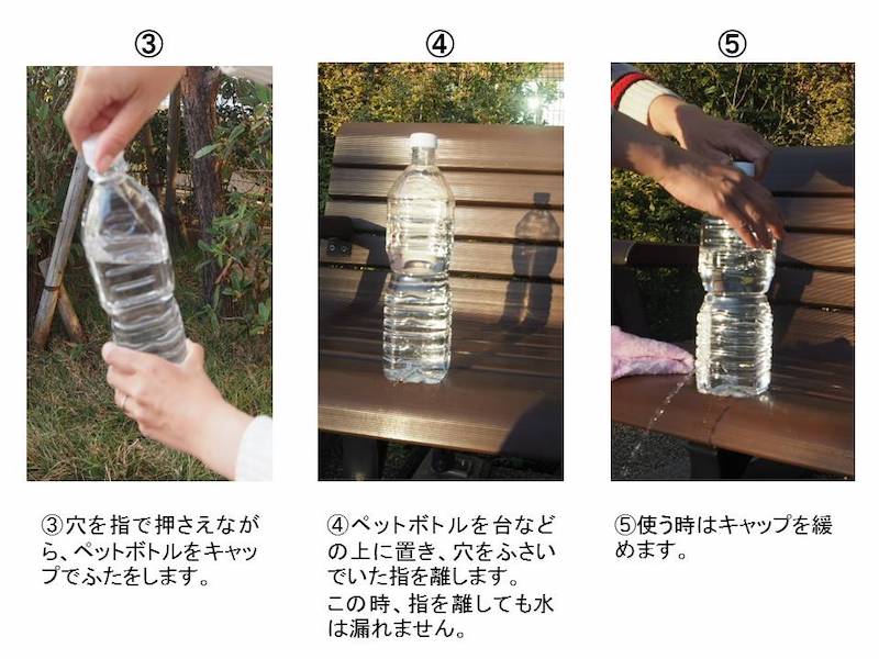 ペットボトルをベンチに置いて水を出している