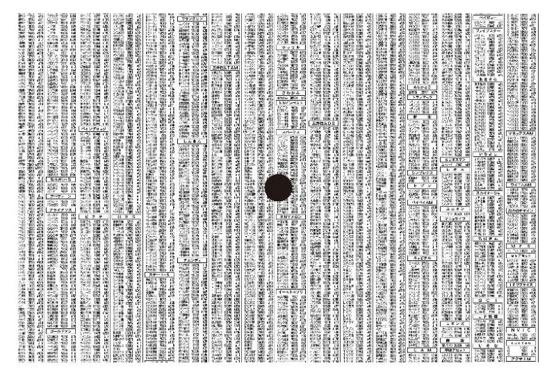 黒い点が描かれた新聞
